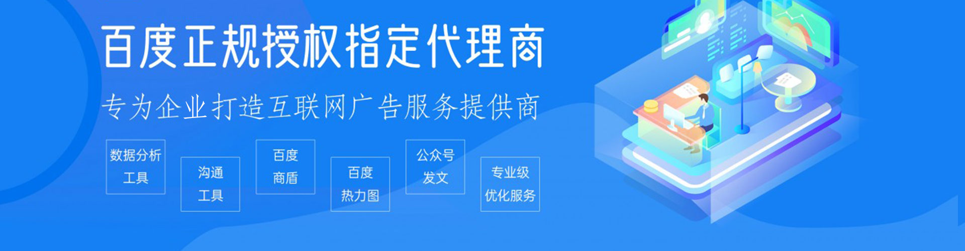 察哈尔右翼后旗百度如何推广